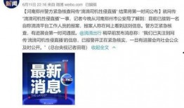 直播最新爆料新闻报道,最新热点事件深度解析