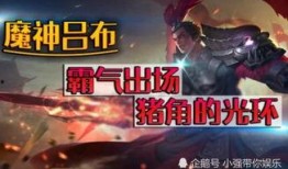 吕布新皮肤官方爆料视频,官方爆料视频揭秘，华丽造型与独特技能大揭秘！